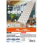 明和グラビア 暮らしを彩るオーニング 約90cm×180cm OCH-9018 266902