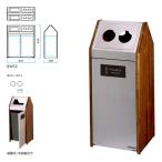 ミヅシマ Bunbetu ダストハウスWS1の高級分別ゴミ箱
