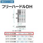 ミヅシマ グレーチング 塩化ビニール製 フリーハードルDH 431-0406 H19・#150調整 150×124×19mm