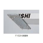 ニシスポーツ スターティングブロック用ピン（12本組） F194A