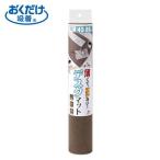 サンコー おくだけ吸着 デスクマット BR 43×80cm（厚み3mm） KX-74