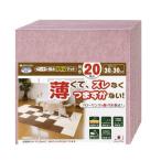 サンコー ペット用 撥水タイルマット メランジピンク 30×30cm 厚み4mm 同色20枚入 KX-65