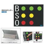  Sanwa физическая подготовка BSO счетчик ширина 60cm× высота 45cm× толщина 1.5cm S-0989