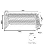  Sanwa физическая подготовка общий футбольные врата сеть 1 комплект шестиугольник глаз HTPP лезвие нет ..φ4mm белый ширина 7.44× высота 2.56× сверху глубина 1.35× внизу глубина 2.45m S-3411