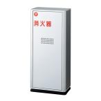 神栄ホームクリエイト消火器ボックス...