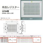  бог . Home klieito прямоугольник резистор SPRN type пластиковый серебряный белый SPRN-100×150 1 листов 