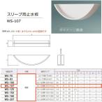  бог . Home klieito рукав для останавливаться вода доска пластиковый WS-107 1 шт 