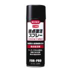 呉 接点復活スプレー 220ml NO.1424 1本