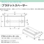  Tachikawa машина .FIRSTAGE roll screen для опция держатель проставка 12L 1 шт 