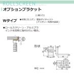 Tachikawa машина .FIRSTAGE roll screen для опция держатель W модель 1 штук входит 