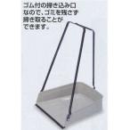 テラモト ＭＭ三ツ手チリトリ グレー DP-890-200-0 幅313×奥行き291×高さ468mm
