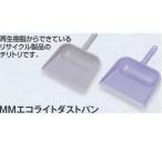 テラモト ＭＭエコライトダストパン グレー・アクアブルー DP-891-100 約270×330ｍｍ