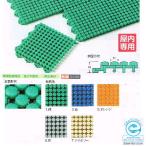 テラモト エコスノコ144 15cmタイプ ジョイントタイプ 屋内用 MR-089-072 １ピース約150×150mm