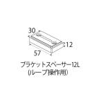  Tachikawa машина . мех stage дерево шторы для опция держатель проставка 12L 1 шт 