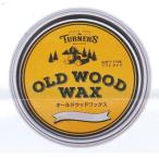 ターナー色彩 オールドウッドワックス 木部の保護と着色に 350ml チーク