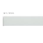 トーソー ピクチャーレール W-1 正面後付用 ホワイト 2.00m 工事用セット 791777