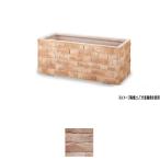 トーシン プランター アンティークブリック NAB-830 GRC 穴あり W820×D320×H350mm