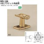  белый медведь A форма держатель угол сиденье .BR-106 35φ.32φ который 1.