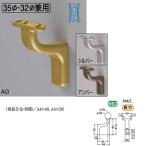  белый медведь тонкий держатель L.BR-660 35φ*32φ двоякое применение 