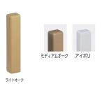 シロクマ ブラケットベース ブラケットベースキャップ BR-900・BR-900G用 BR-901 サイズ：120巾