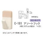 シロクマ どこでもフック Ｉピンタイプ アソートフック ABS/ステンレス釘φ1.3×25 C-181 長さ38