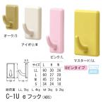 シロクマ どこでもフック Uピンタイプ 石膏ボード、合板用 eフック ABS C-1U S 18mm幅