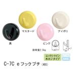 シロクマ どこでもフック コンクリートピン 木ネジ タイプ eフックプチ ABS C-7C RM 27mm幅