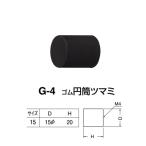 シロクマ ゴム円筒ツマミ G-4 サイズ15 黒 Dφ15×H20mm