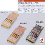 キズかくしカラーペン ナチュラル382-131/ミディアム382-132/ダーク382-133