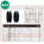 ヨコヅナ 黒ナイロン車 車のみ 25 平 2519