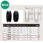 ヨコヅナ 黒ナイロン車 車のみ 30 平 2520