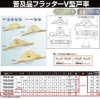 ヨコヅナ 普及品フラッター戸車 鉄枠 ジュラコン車 33 Ｖ FDM-0339