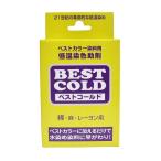 松謙 ベストコールド B85 240ml 低温染色助剤