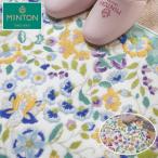 ミントン　キッチンマット ガーデ