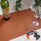 ランチョンマット　プレーンな無地　レザー風　北欧スタイル サイズ約33×47cm　リバーシブルで両面使えます