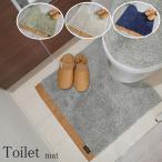 ショッピングトイレマット トイレマット　おしゃれ　北欧　ワードローブ　トイレマット単品になります　カームランド　calmland