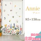 ショッピングのれん ブラックフライデー限定 のれん 暖簾 ボタニカル 北欧 間仕切り 85×150 北欧テイスト ノルディック 花 ナチュラル カーテン おしゃれ 目隠し