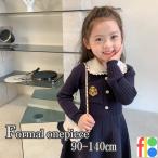 韓国子供服 キッズ ワンピース  ドレス おしゃれ 可愛い フォーマル 女の子 子供服 結婚式 入園式 卒園式 発表会 長袖 春秋 80 90 100 110 120 130 140