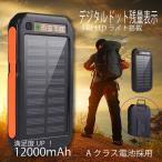  мобильный аккумулятор большая вместимость легкий 12000mAh зарядное устройство маленький размер легкий водонепроницаемый iphone17 солнечный предотвращение бедствий Япония стандарт LED свет бедствие земля . меры инструкция на японском языке бесплатная доставка . покупка 