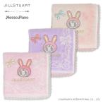 タオルハンカチ JILL STUART×mezzo piano ジルスチュアート メゾピアノ 20×20cm ベリエちゃん ハンカチ ギフト プレゼント レディース 新作