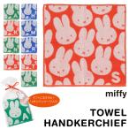 【イニシャル ロゴ入り】タオルハンカチ miffy ミッフィー ハンカチ タオル レディース プレゼント ギフト 新作