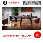カリガリス SUNSHINE 伸長式セラミックテーブル