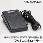 フットコントローラー アンティークミシン HA-1用 足ふみ ミシン コントローラー フットスイッチ