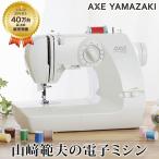  Yamazaki . Hara. electron sewing machine AG-005 sewing machine electron sewing machine hard cover attaching Axe yama The ki