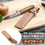  швейная машина кемпинг для комплект нож кейс нож покрытие защита нож ножны уличный товары работа с кожей 