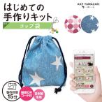  впервые .. ручная работа комплект [ стакан пакет ] ручная работа комплект швейная машина простой начинающий выкройки имеется ткань QR код анимация рецепт рукоделие рукоделие входить . входить .