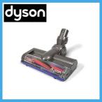 ダイソンDyson Carbon fibre motorised floor tool ダイソン純正 カーボンファイバー搭載モーターヘッド DC58 DC59 DC61 DC62