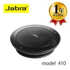 【1年保証】Jabra SPEAK 410-FOR PC ジャブラ スピーカーフォン スピーカーホン 会議 ミーティング