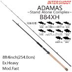 ADAMASa Damas B84XH bait rod extra heavy mote rate First 8ft4inch 254cm 1&amp; половина Chivas большой bait rod блокировка shoa рыбалка 
