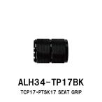 ALH34-TP17BK TCP17 PTSK17用 アルミフード フロントグリップ TCP-17 PTSK-17 全長34ｍｍ 内径23.0ｍｍ 外径25.9ｍｍ 黒 ブラック ジャストエース ファイブコア